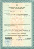 Скэнар НТ в Тимашевске купить Нейродэнс ПКМ официальный сайт - denasdevice.ru