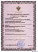 ДЭНАС Кардио мини в Тимашевске купить Нейродэнс ПКМ официальный сайт - denasdevice.ru 