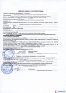 НейроДЭНС Кардио в Тимашевске купить Нейродэнс ПКМ официальный сайт - denasdevice.ru 