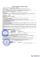 Дэнас - Вертебра 1 поколения купить в Тимашевске Нейродэнс ПКМ официальный сайт - denasdevice.ru