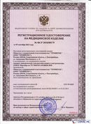 Дэнас - Вертебра 1 поколения купить в Тимашевске Нейродэнс ПКМ официальный сайт - denasdevice.ru