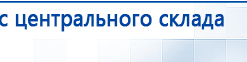 Миостимулятор СТЛ Т-00061 Меркурий купить в Тимашевске, Аппараты Меркурий купить в Тимашевске, Нейродэнс ПКМ официальный сайт - denasdevice.ru