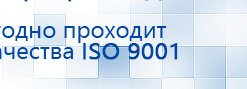 Аппарат магнитотерапии СТЛ Т-00055 Вега Плюс купить в Тимашевске, Аппараты Меркурий купить в Тимашевске, Нейродэнс ПКМ официальный сайт - denasdevice.ru