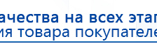 Дэнас - Вертебра 1 поколения купить в Тимашевске, Аппараты Дэнас купить в Тимашевске, Нейродэнс ПКМ официальный сайт - denasdevice.ru