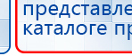 Аппарат магнитотерапии СТЛ Т-00055 Вега Плюс купить в Тимашевске, Аппараты Меркурий купить в Тимашевске, Нейродэнс ПКМ официальный сайт - denasdevice.ru