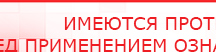 купить Электрод Скэнар - зонный универсальный ЭПУ-1-1(С) - Электроды Скэнар Нейродэнс ПКМ официальный сайт - denasdevice.ru в Тимашевске