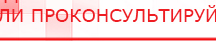 купить Пояс электрод - Электроды Меркурий Нейродэнс ПКМ официальный сайт - denasdevice.ru в Тимашевске