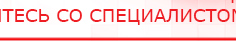 купить ДЭНАС Кардио мини - Аппараты Дэнас Нейродэнс ПКМ официальный сайт - denasdevice.ru в Тимашевске